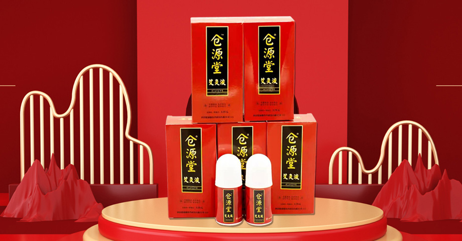 艾灸液